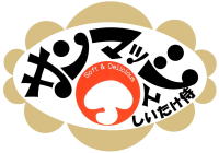 サンマッシュ